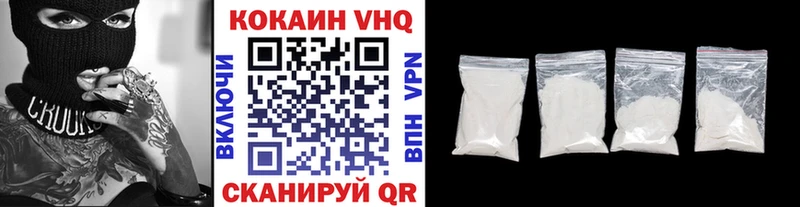 COCAIN VHQ  Очёр 