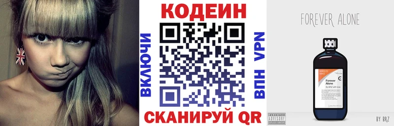 цена наркотик МЕГА сайт Кодеиновый сироп Lean Purple Drank Очёр