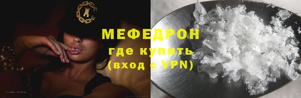 меф Беломорск