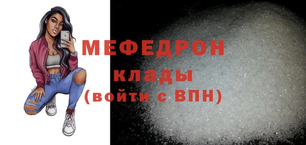 меф Беломорск
